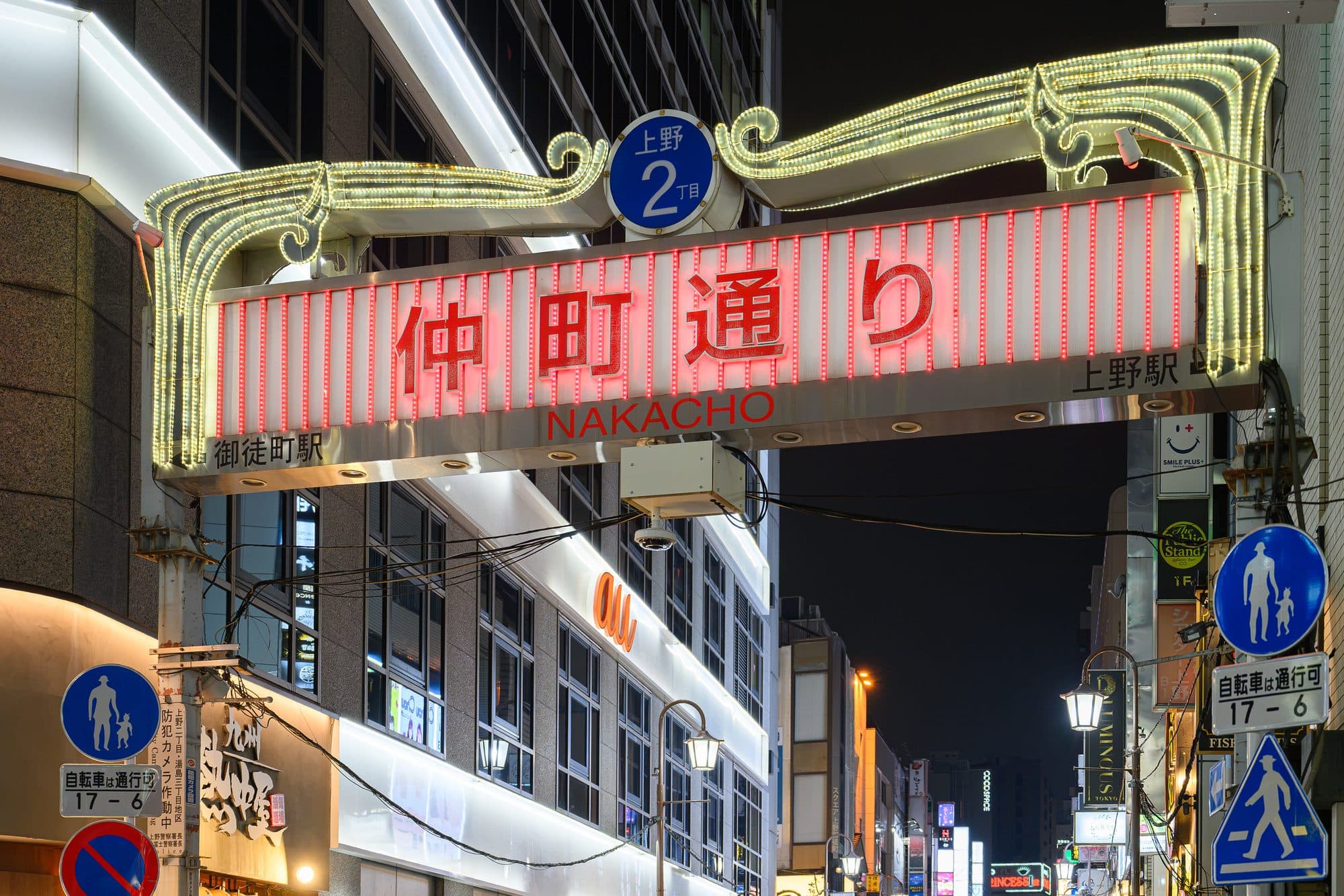 夜にネオンが灯る上野・仲町通りのゲート看板